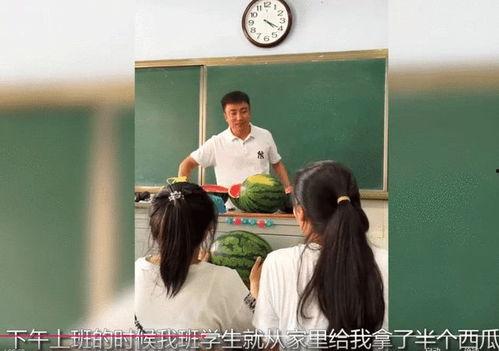 学生老师吃瓜,学生、老师与吃瓜者的三角关系