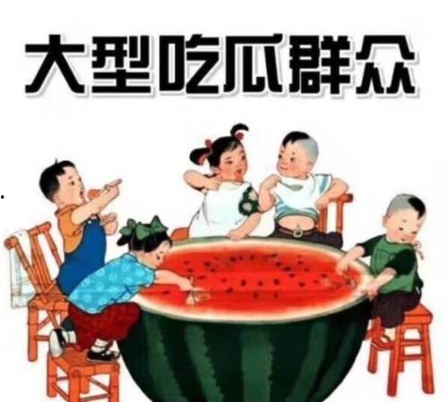 寻找瓜的吃瓜群众,跟随吃瓜群众解锁夏日美味
