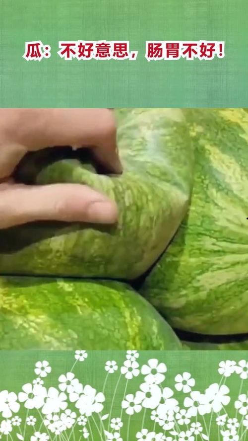 肠胃不好可以吃瓜嘛