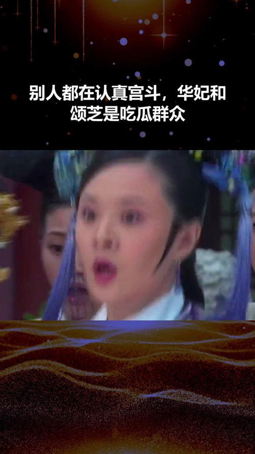 华妃吃瓜直播,揭秘娱乐圈幕后风云