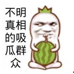 假装吃瓜文案搞笑,一场假装吃瓜的欢乐盛宴