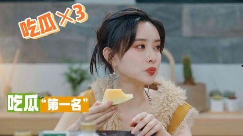 孟子义吃瓜爆料,揭秘娱乐圈背后的惊人真相