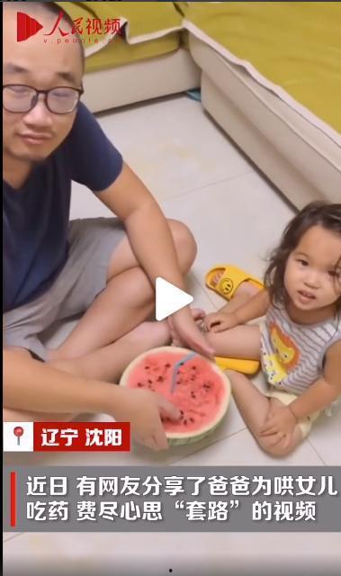 老爸喂女儿吃瓜