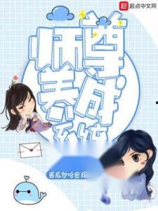 林沫吃瓜系统 小说