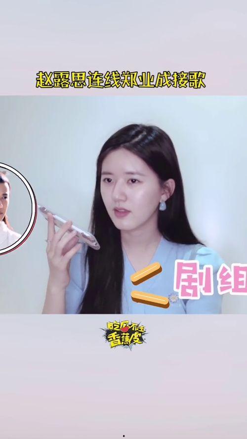 赵露思吃瓜吐舌,网友直呼可爱到爆