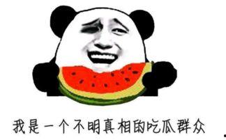 大无语吃瓜,揭秘娱乐圈那些让人哭笑不得的幕后故事