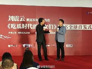 新书吃瓜,吃瓜群众的秘密生活