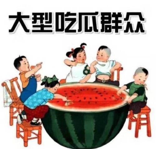 什么是吃瓜反转,从热议到真相的曲折历程