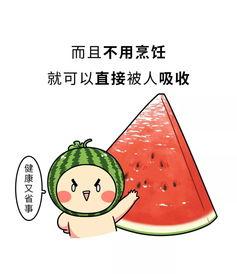 吃瓜也爱你,发现爱的真谛  第3张