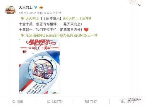 臻臻哥哥吃瓜日记,揭秘娱乐圈幕后故事