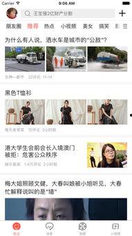 全网吃瓜app苹果,苹果版带你畅游娱乐圈