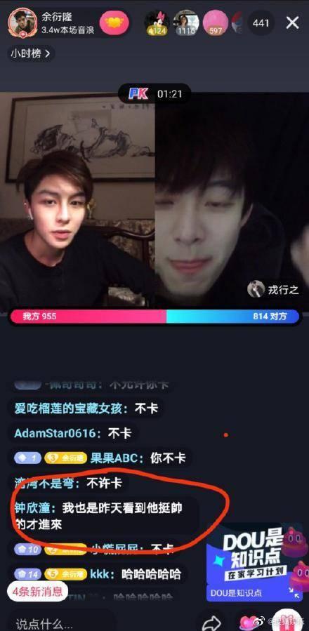 联盟主播男吃瓜,揭秘电竞圈幕后故事
